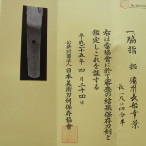 K19. Sunnobi Tanto: Bishu Osafune Yukikage with 2 Papers