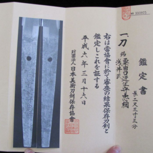Q655. Papered Long Katana by Ikkanshi Tadatsuna