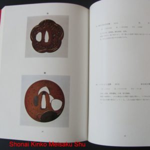 B552. Shonai Kinko Meisaku Shu by Dr. Sato