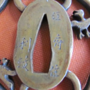 K261. Signed Suaka Tsuba