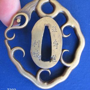 T302. Rain Dragon Tsuba in Brass signed Toshimasa