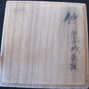 Q126. Heianjo Zogan Tsuba with Kanzan Hakogaki