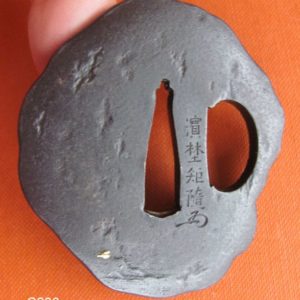 C236. Iron Tsuba by Hamano Noriyuki II