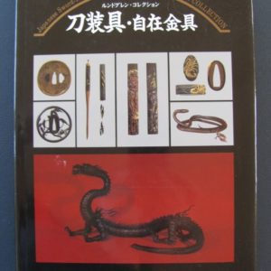 B407. Japanese Sword Fittings & Metalwork in the Lundgr…