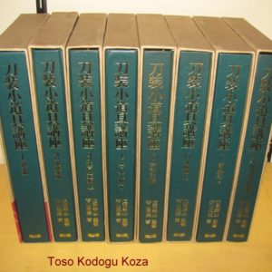 B735. Toso Kodogu Koza. 8 volumes by Wakayama