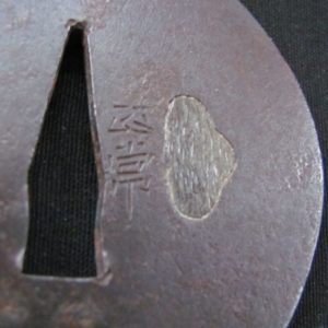 M253. Tsuba by Owari Swordsmith Masatsune