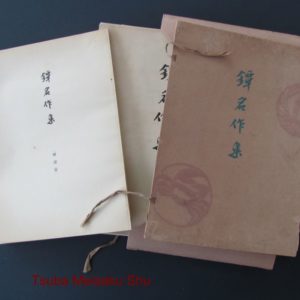 B458. Tsuba Meisaku Shu by Dr. Homma 1952