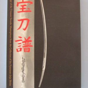 B938. Hoto Fu: Lineage of the Treasure Swords