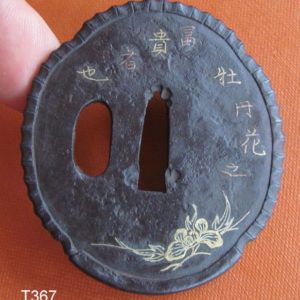 T367. Iron Tsuba with Gold & Copper Inlay