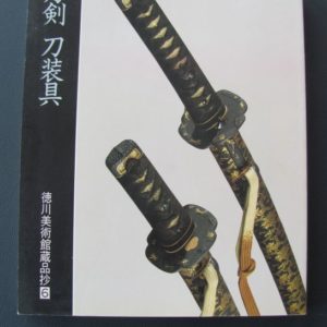 B574. Swords and Accessories: Treasures from the Tokugawa Ar…
