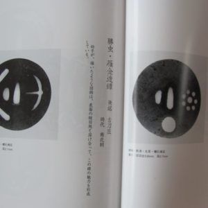 B729. Yamato Gokoro no Hana Sukashi Tsuba Shu