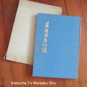 B492. Satsuma To Meisaku Shu by NBTHK