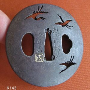 K143. Iron Sukashi Tsuba. Seiryuken Hidenaga