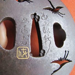 K143. Iron Sukashi Tsuba. Seiryuken Hidenaga