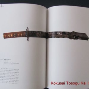 B723. Kokusai Tosogu Kai 2nd Convention