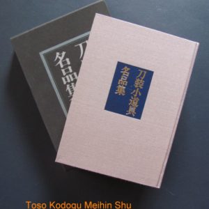 B470. Toso Kodogu Meihin Shu by Wakayama