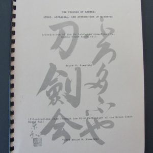B190. The Process of Kantei