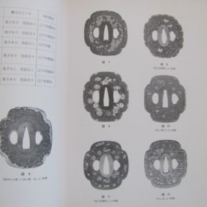 B1022. Mino Tsuba Zuikan