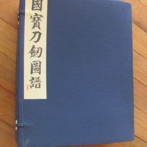 B877. Kokuho Token Zufu by Dr. Homma