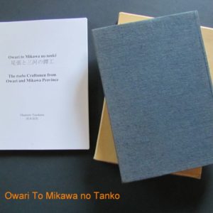B972. Owari To Mikawa no Tanko with translation