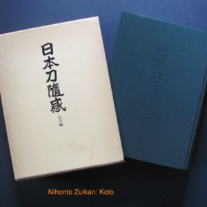 B656. Nihonto Zuikan: Koto by Kataoka
