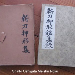 B1038. Shinto Oshigata Meishu Roku
