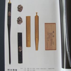 B267. Dai Token Ichi Catalog 2002