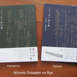 B1041. Nihonto Gokaden no Ryo. Yamato & Yamashiro by Ta…