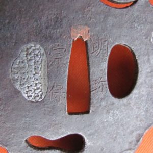 T235. Papered Myochin Muneyasu tsuba