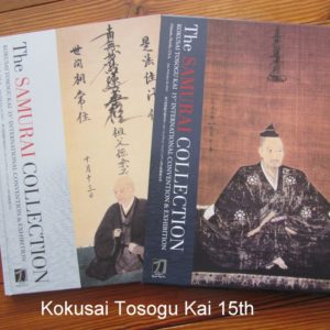 B1014. Kokusai Tosogu Kai: 15th International Convention. 20…