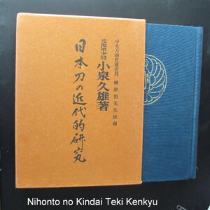 B708. Nihonto no Kindai Teki Kenkyu, 2 Binding Options