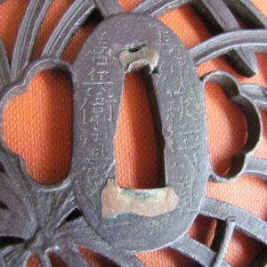 T483. Signed Choshu Sukashi Tsuba