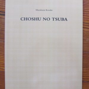 B1044. Choshu no Tsuba by Murakami, Translated by Sesko