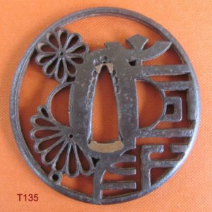 T135. Iron sukashi Tsuba