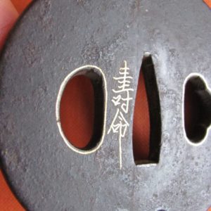 F121. Iron Tsuba Signed in Gold, Jumyo