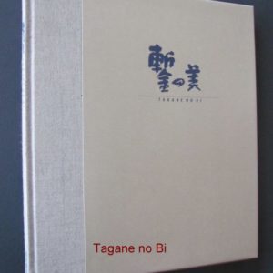 B685. Tagane no Bi by Matsumoto