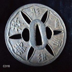 C316. Hizen Tsuba with Kanji