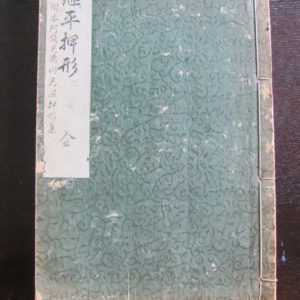 B1082. Tsuguhira Oshigata