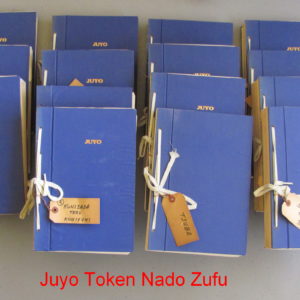 B1085. Juyo Token Nado Zufu 1 to 20 plus