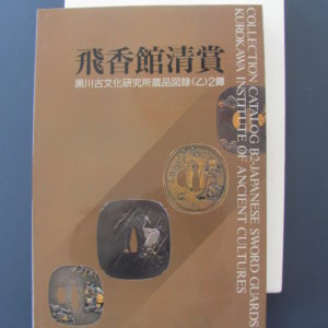 B1088. 2 Great Books from Kurokawa Institute: Sword & T…