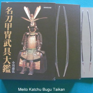 B1090. Hidden Treasures of Samurai Art by Ogawa