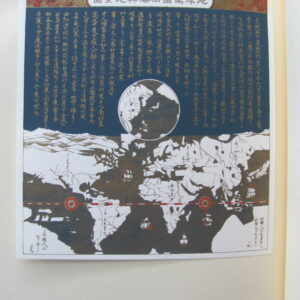 B792. Nanban Torai Kibun, Beautiful Book on Nanban Art