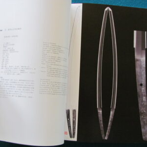 B898. Nihonto. Japanese Swords by Shinwa Art Auction