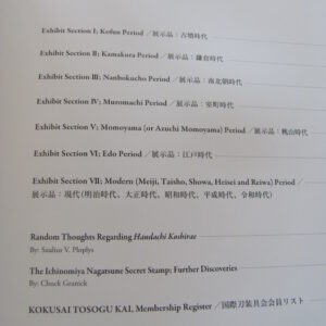 B777. Kokusai Tosogu Kai 21st Convention. 2025