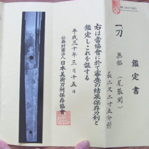 Q885. Polished, Papered Katana, Owari Seki