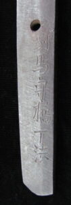 Q886. Signed, Papered Wakizashi, Edo Ishido, Tsushima Kami Ippo